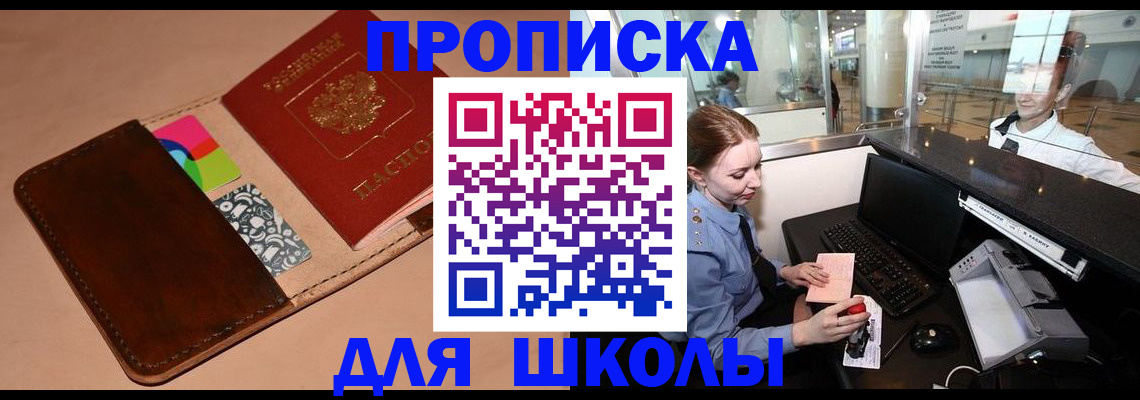 временная регистрация собственник в Липецке