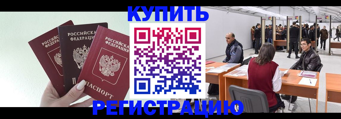 прописка от собственника в Липецке