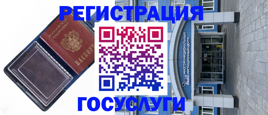 временная регистрация собственник в Липецке