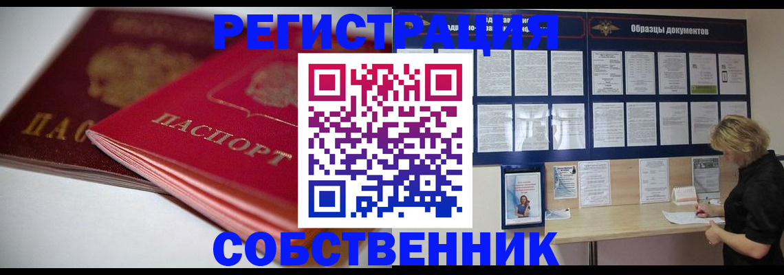 регистрация в Липецке