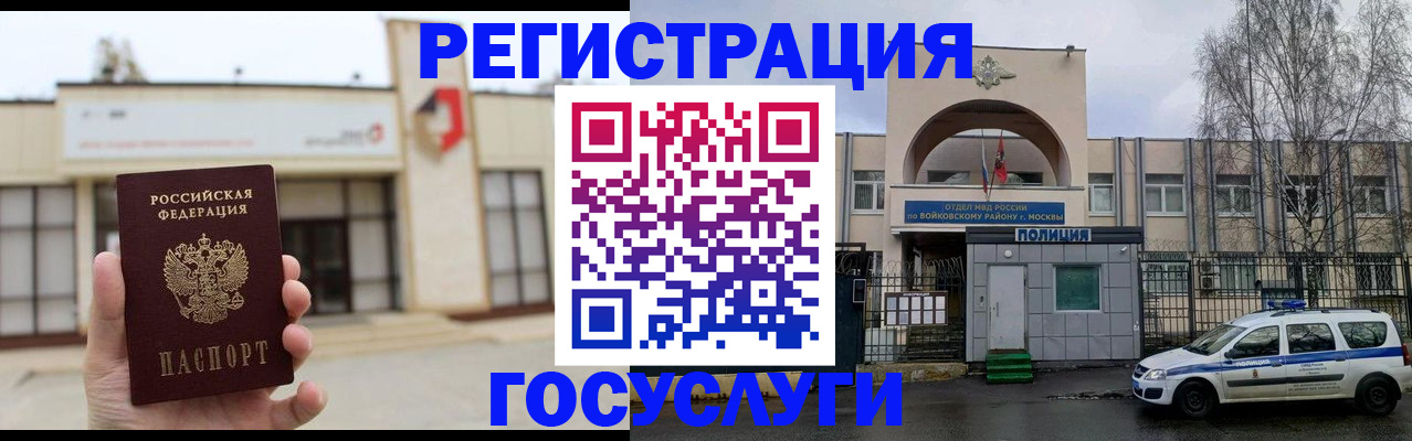 прописка ребенка в Липецке