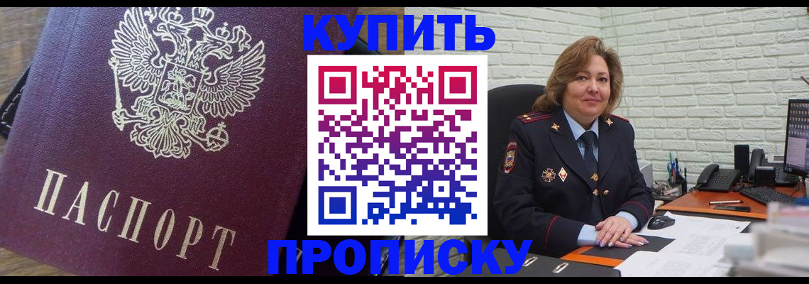 прописка законно в Липецке