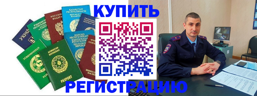 временная регистрация для всех в Липецке