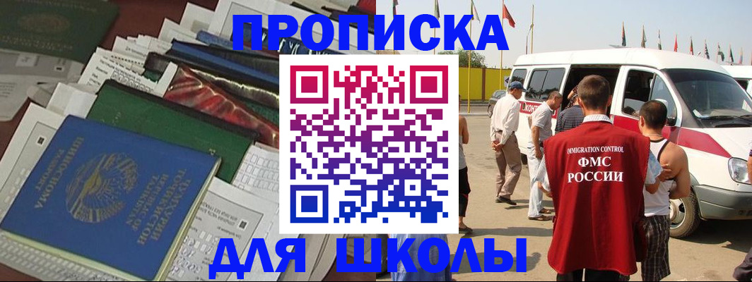 прописка поиск в Липецке