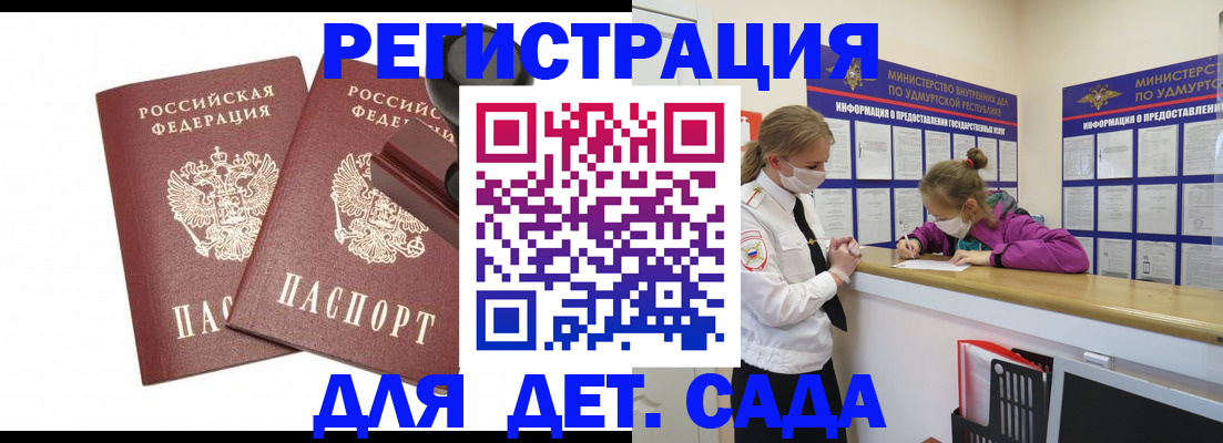 миграционный учет в Липецке